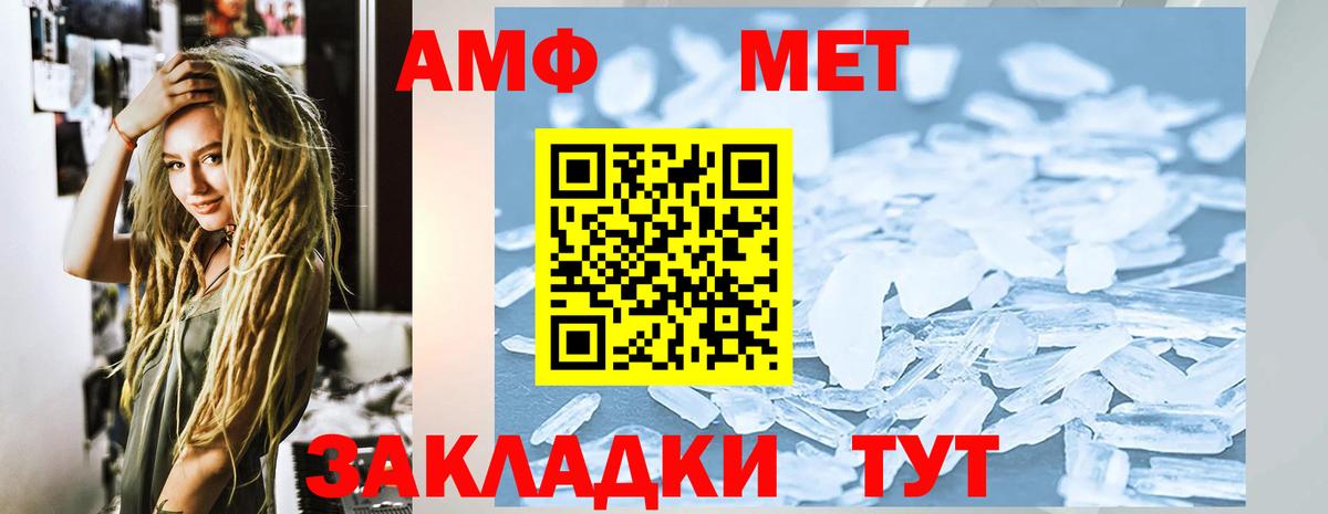 Amphetamine Premium  Вход с VPN  Чебаркуль 