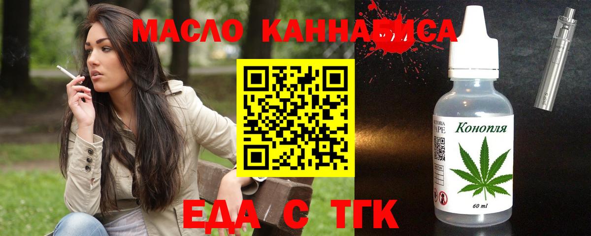 Чебаркуль  Canna-Cookies конопля  Вход с VPN 