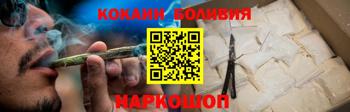 Кокаин FishScale Чебаркуль