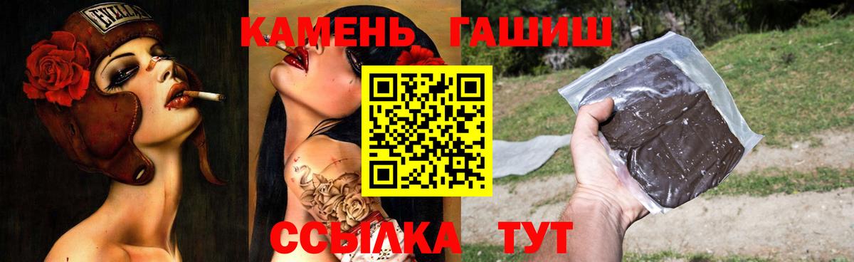 Гашиш Изолятор  Вход с VPN  ГАШ  Чебаркуль  ГАШИШ Ice-O-Lator 
