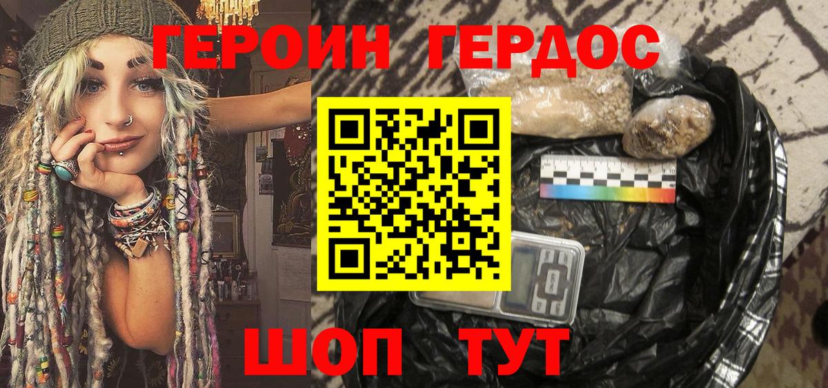 Чебаркуль  Героин  Вход с VPN  Героин хмурый 