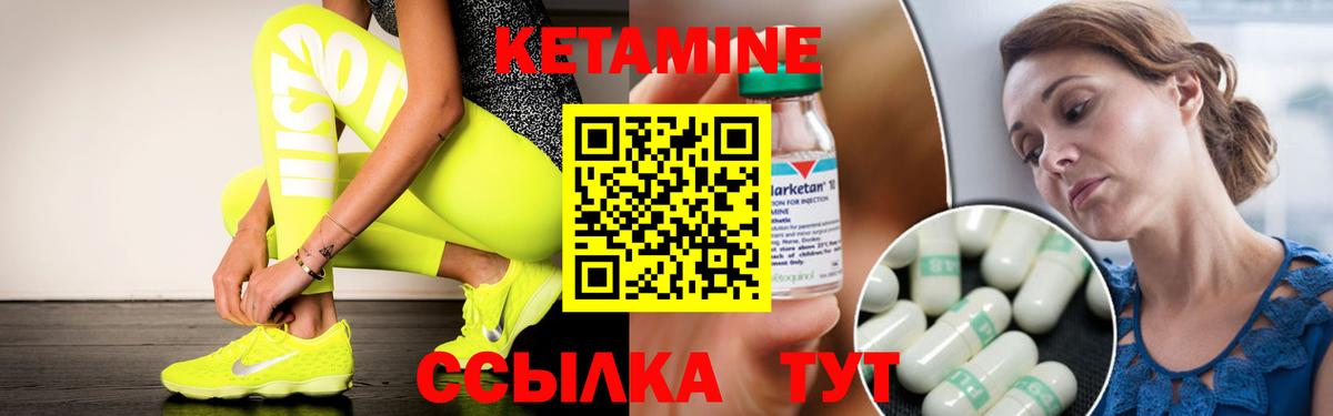 Кетамин VHQ  Вход с VPN    сайт  Чебаркуль  КЕТАМИН VHQ 