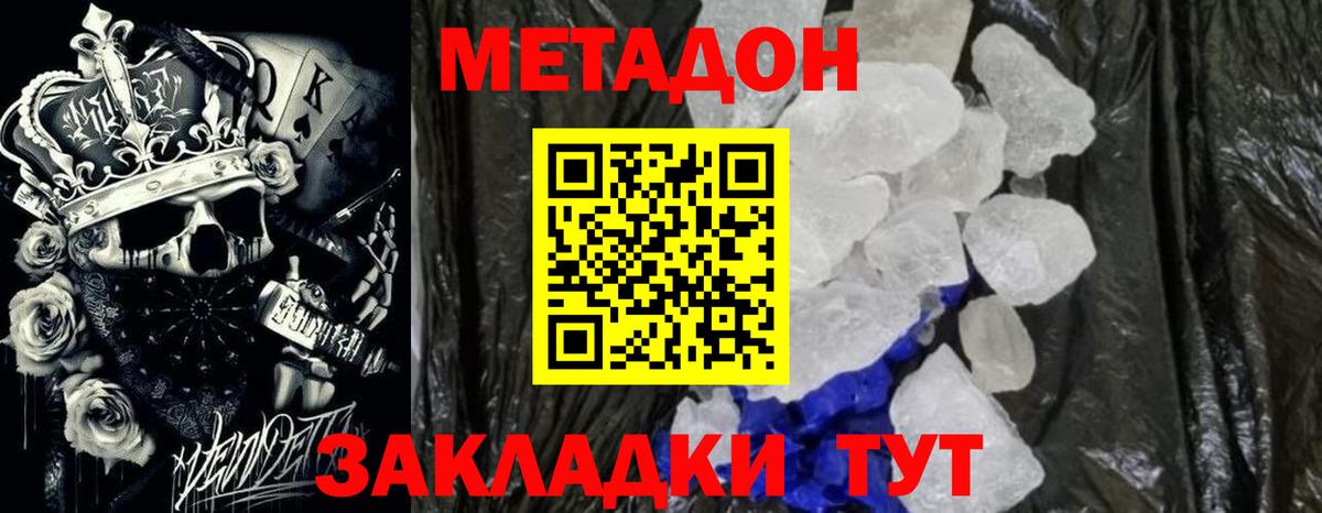 Чебаркуль  Метадон methadone  Вход с VPN 