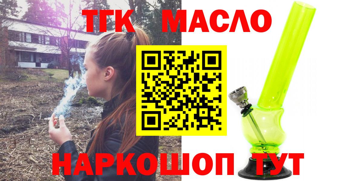 Дистиллят ТГК концентрат  Дистиллят ТГК концентрат  Вход с VPN  Чебаркуль 