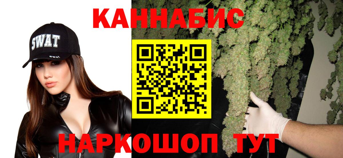 МАРИХУАНА AK-47  Вход с VPN  Шишки марихуана LSD WEED  Канабис ГИДРОПОН  Чебаркуль 