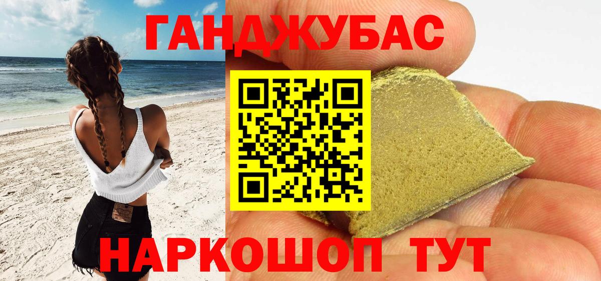 Канабис THC 21% Чебаркуль